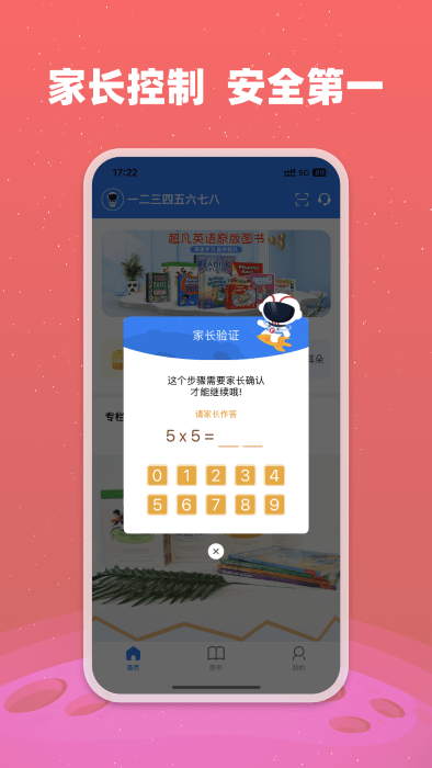 小凡博士app截图5