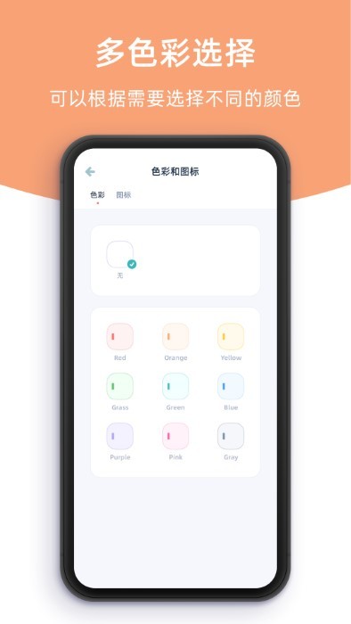 柠檬倒数日app(柠檬提醒日)截图2