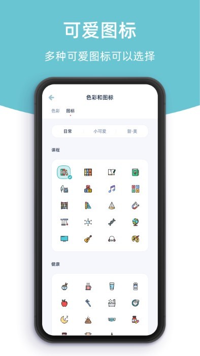 柠檬倒数日app(柠檬提醒日)截图5