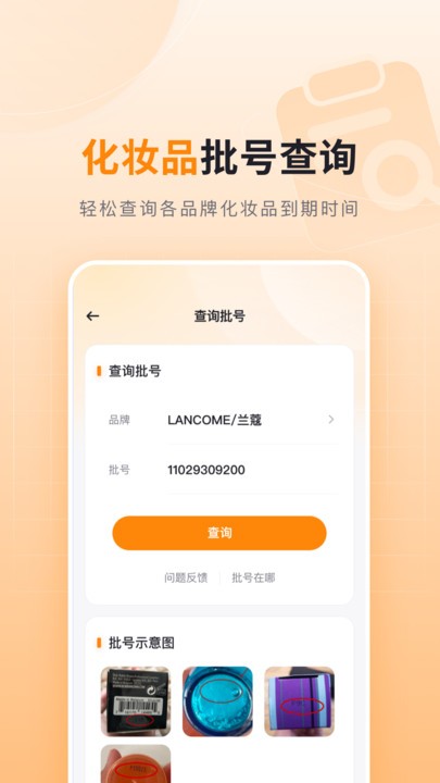 可橙收纳官方版截图1