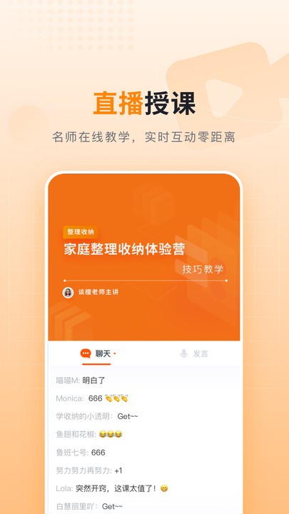 可橙收纳官方版截图2
