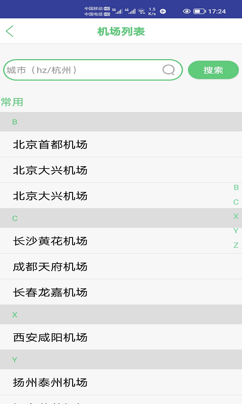 笨鸟停车官方版截图1