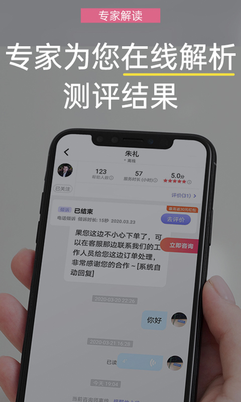 抑郁焦虑测试app截图4