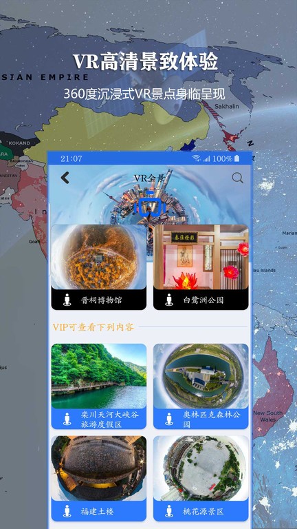 3d街景联星北斗地图app截图2