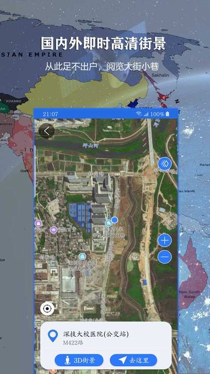 3d街景联星北斗地图app截图3