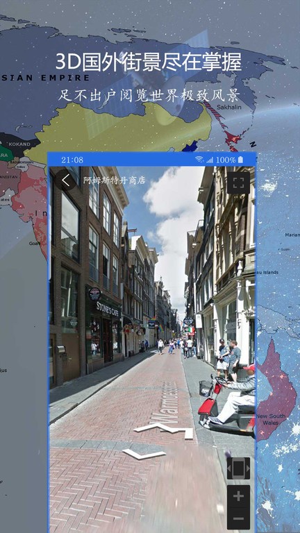 3d街景联星北斗地图app截图4