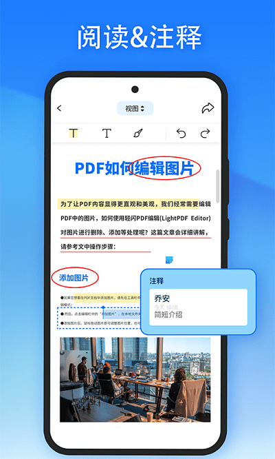 轻闪pdf官方版(lightpdf)截图2