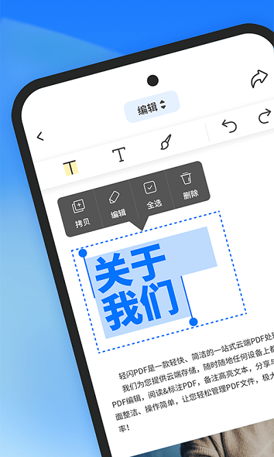 轻闪pdf官方版(lightpdf)截图3