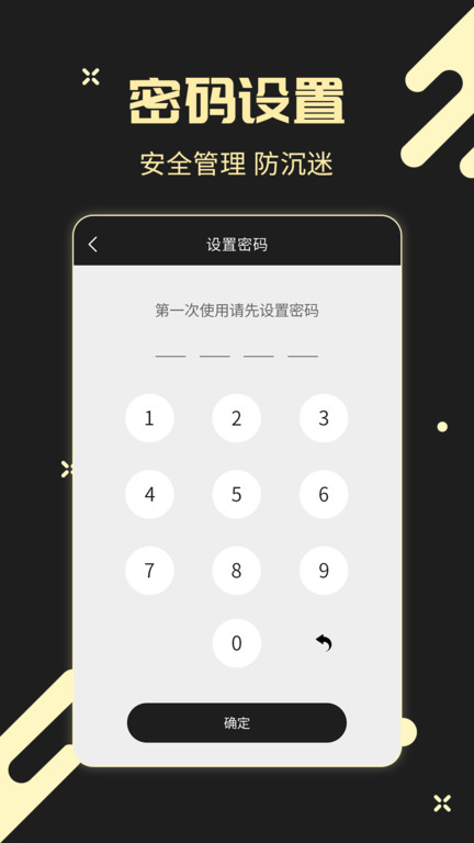 儿童锁专家app截图1