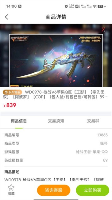 账号怪界面