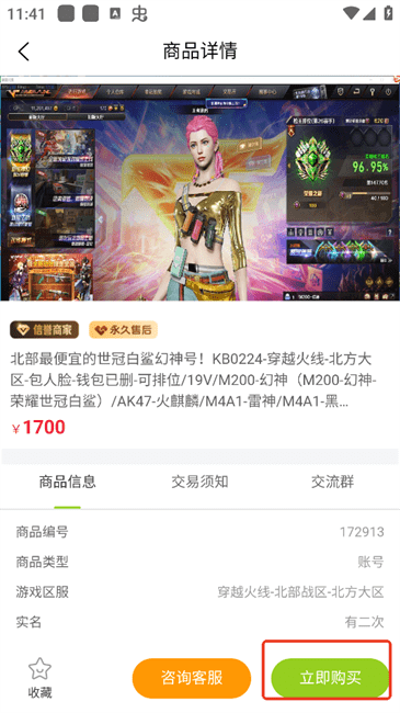 订单确认