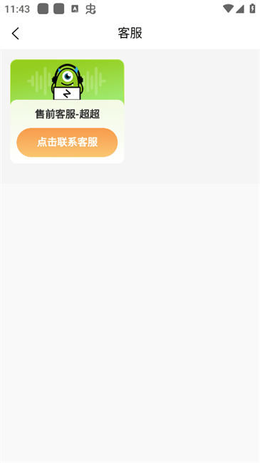 换绑流程