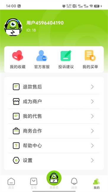 账号怪游戏交易平台截图3