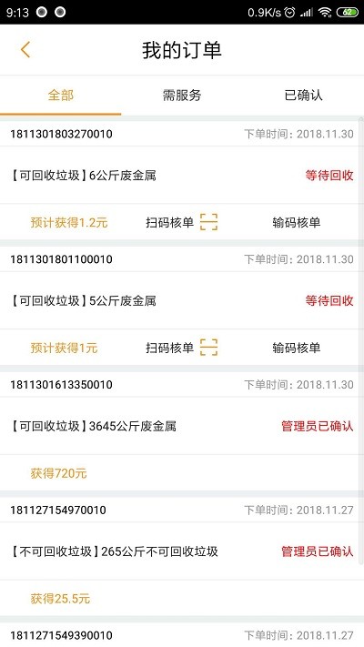 必多分服务端截图1