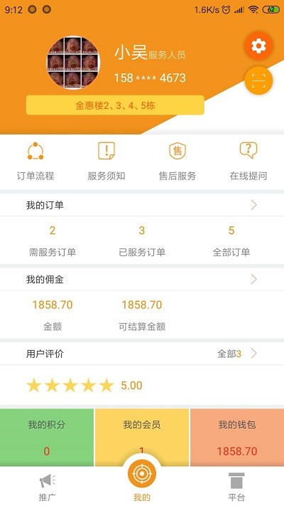 必多分服务端截图2