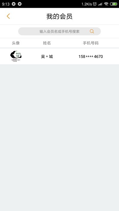 必多分服务端截图3