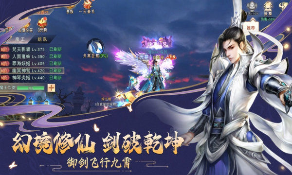 地藏降龙传手游截图1