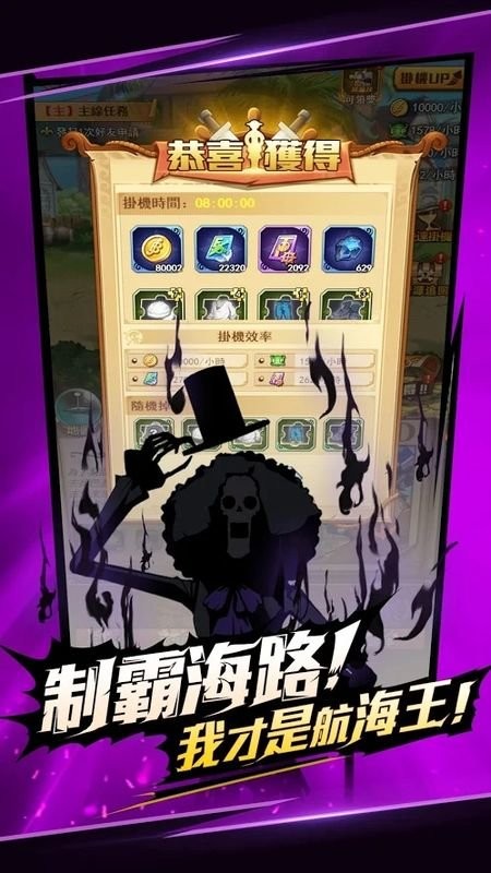 航海冒险王游戏截图1