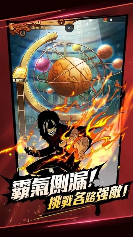 航海冒险王游戏截图2