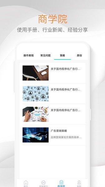 南瓜侠服务平台截图4