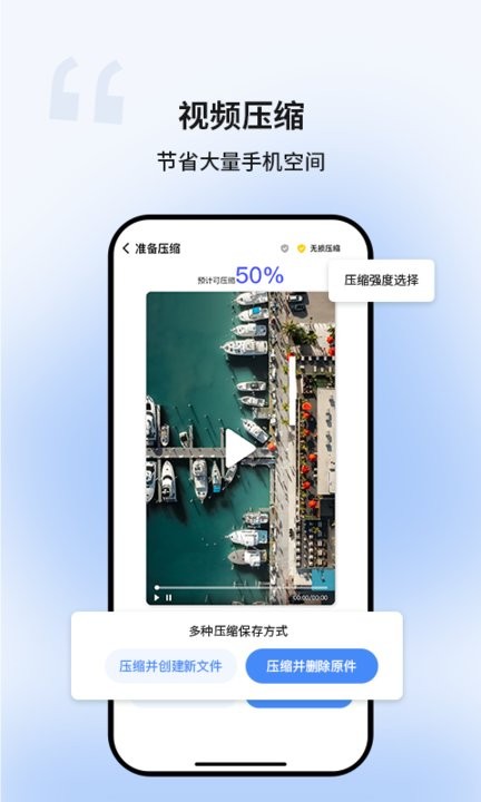 超级清理卫士手机版截图3