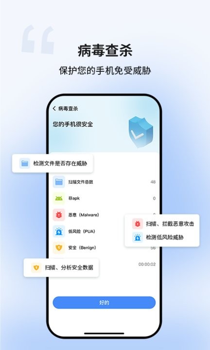 超级清理卫士手机版截图4