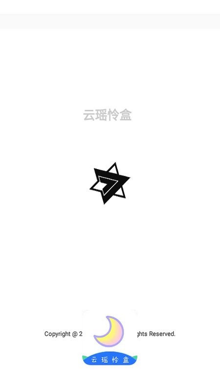 云瑶怜盒app官方版截图1