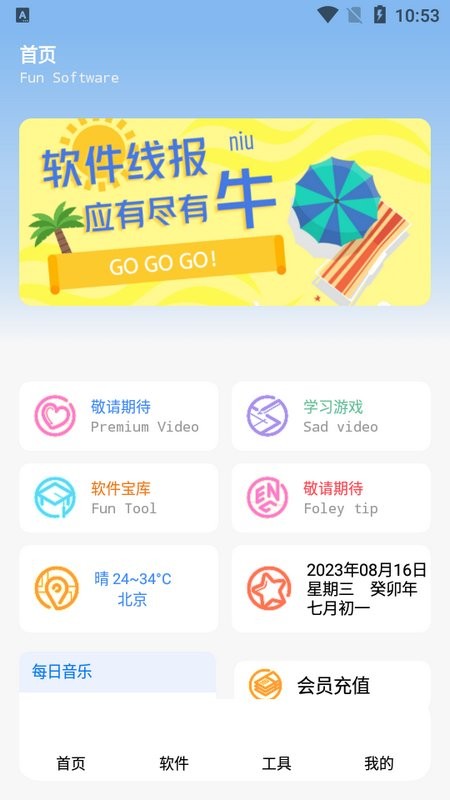 云瑶怜盒app官方版截图2