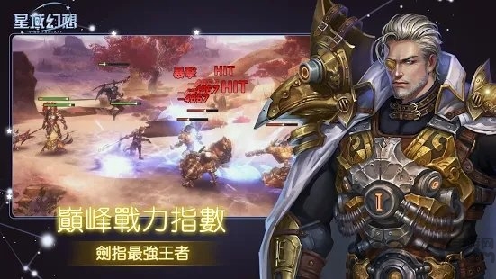 星域幻想手游截图3