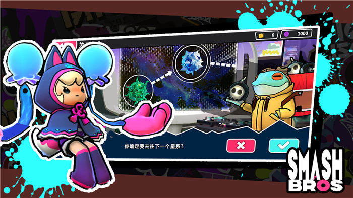 宇宙大乱斗手机版截图2