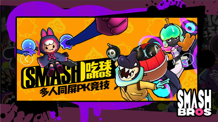 宇宙大乱斗手机版截图4