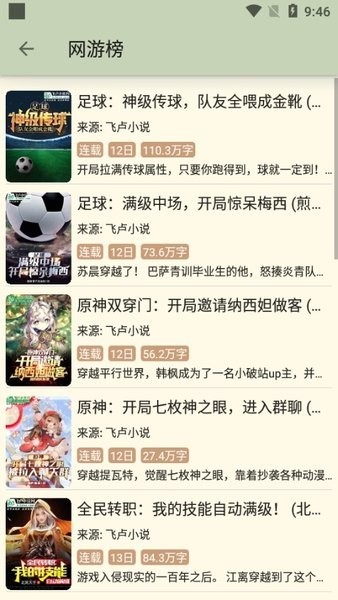 终点看书app截图3