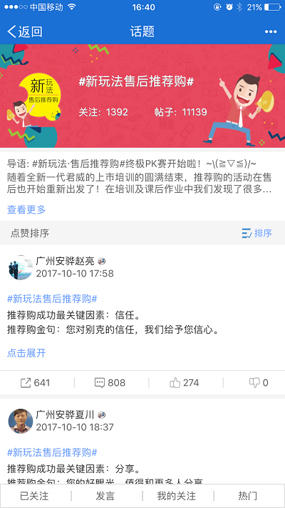 sgm移动课堂最新版本截图1