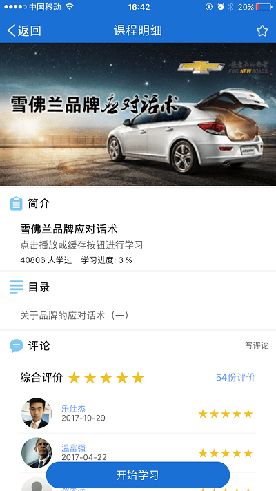 sgm移动课堂最新版本截图3