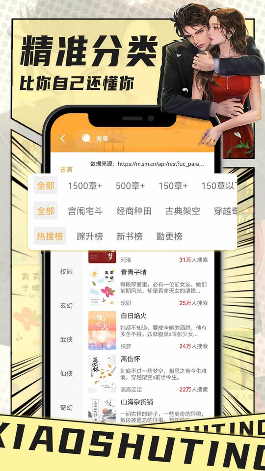 2025小书亭最新版官方app截图3