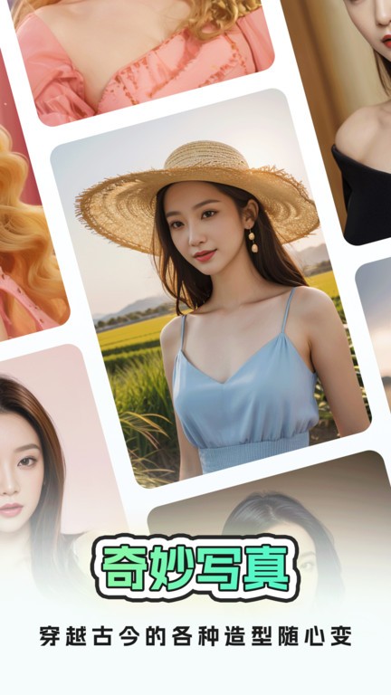 奇妙写真相机app截图2