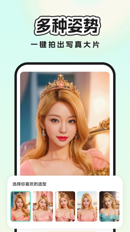 奇妙写真相机app截图3