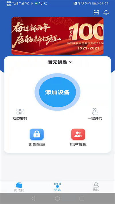 大众物联app截图3