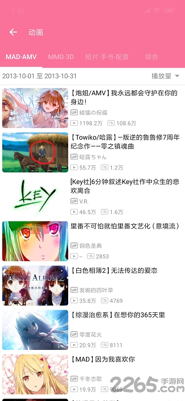 bilimiao官方版截图1
