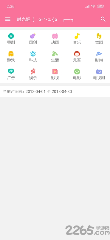 bilimiao官方版截图2
