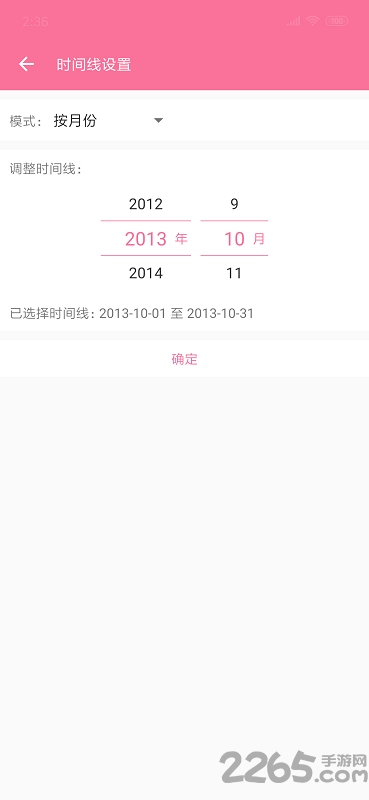 bilimiao官方版截图3