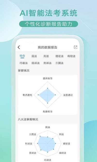 小嘟ai课app截图1