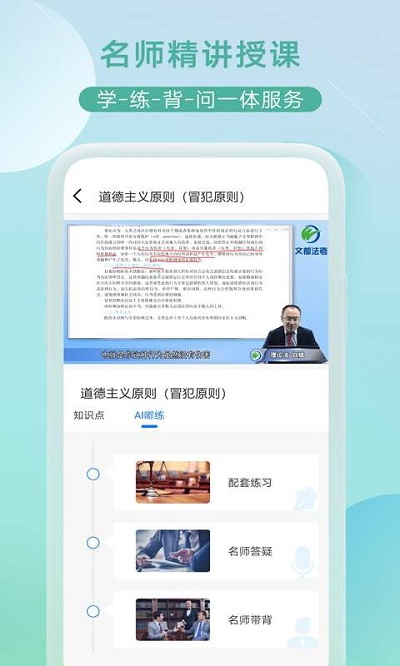 小嘟ai课app截图3