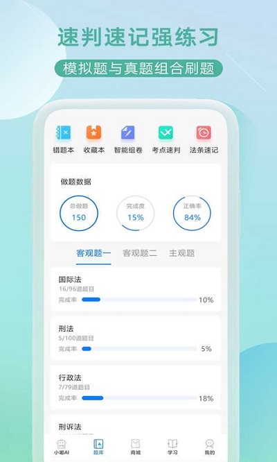 小嘟ai课app截图4