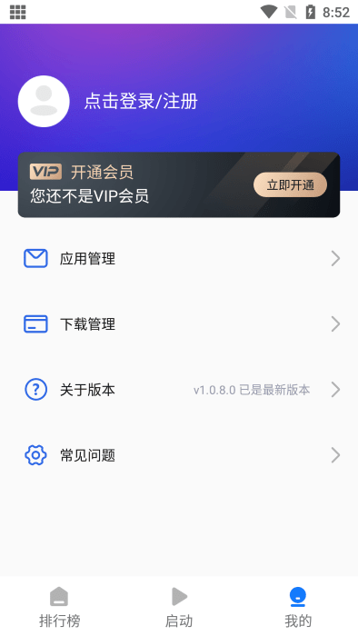 游戏蜂窝国际版截图3