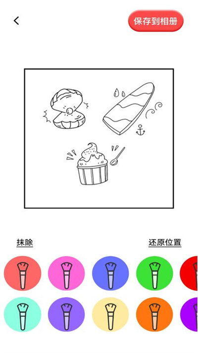 填色绘画本app截图2