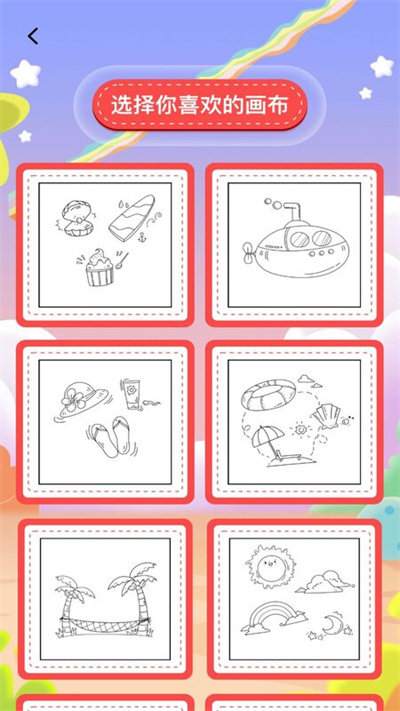 填色绘画本app截图3