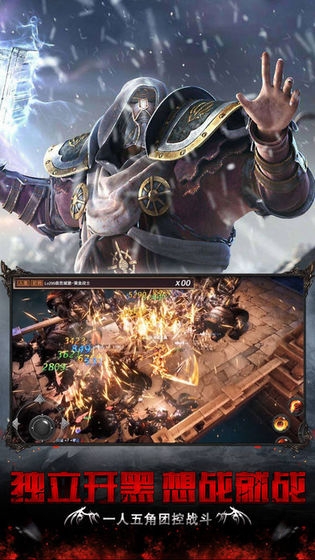 审判之光暗黑血源3d官方版截图1