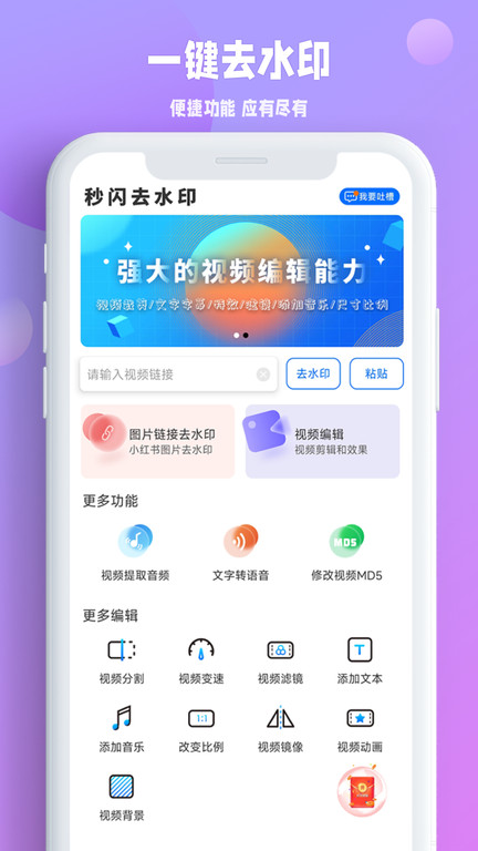 视频搬运去重app(更名去水印)截图2