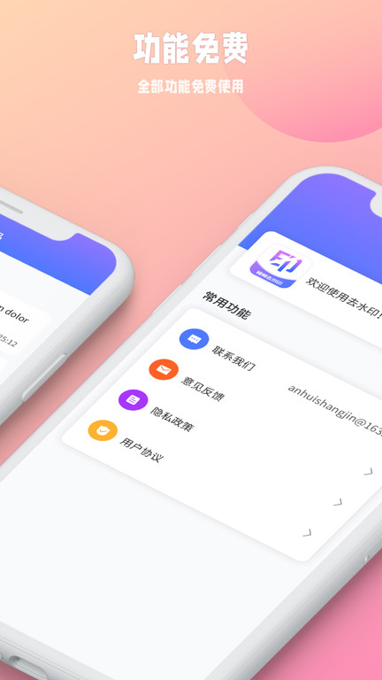 视频搬运去重app(更名去水印)截图3